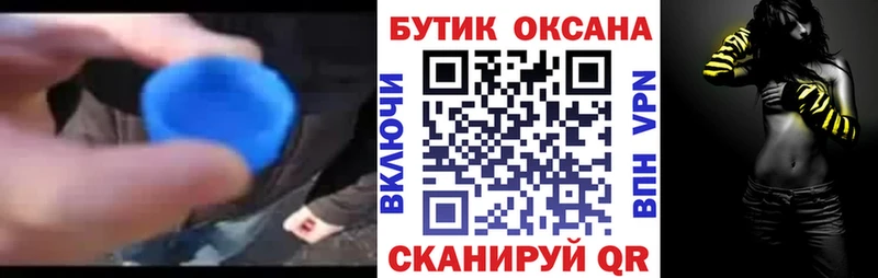 БУТИРАТ Butirat  продажа наркотиков  Городовиковск 