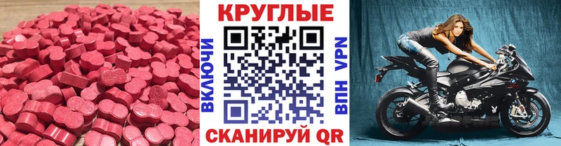Экстази таблы  наркота  Городовиковск 