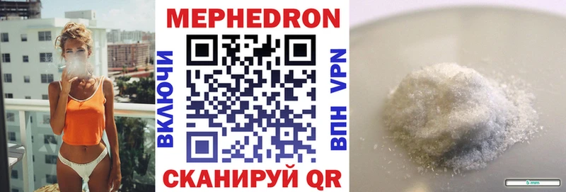 Меф кристаллы  Городовиковск 